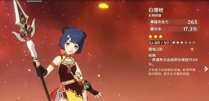 原神白缨枪在哪里获得-白缨枪获取位置指南