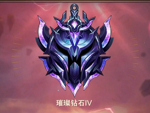 云顶之弈钻石厉害吗-关于钻石段位全面攻略