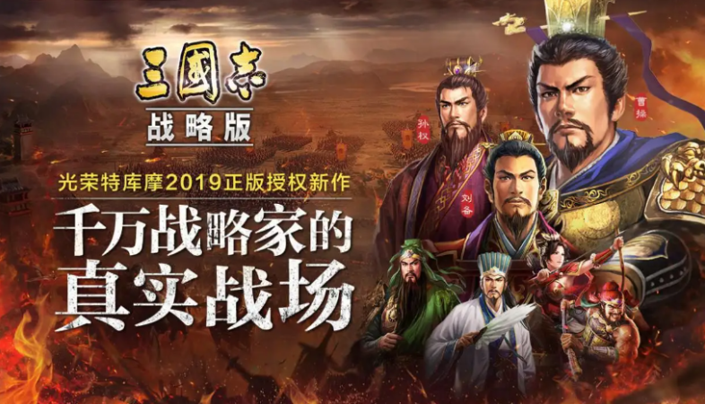 三国志战略版孙权阵容怎么打-孙权最佳阵容打法搭配介绍