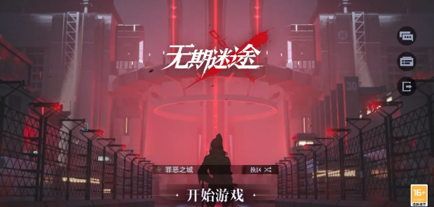 无期迷途橙色烙印怎么获取-橙色烙印获取方法及效果汇总