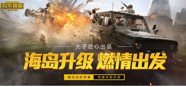 和平精英兑换码在哪-游戏兑换码永久有效领取一览