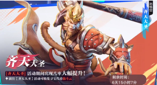 代号破晓孙悟空技能是什么-分享6点技能连招小技巧
