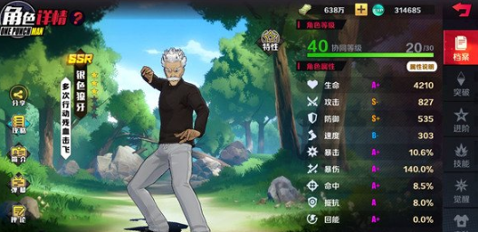 一拳超人正义执行银色獠牙技能强度分析一览