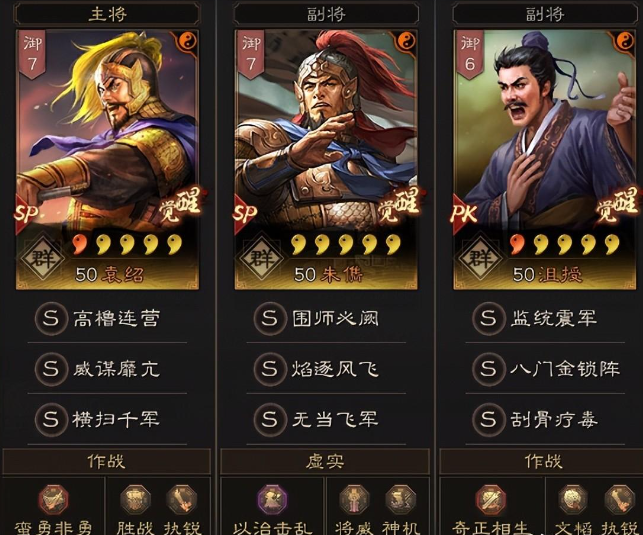 三国志战略版群弓怎么带战法-群弓sp袁绍沮授朱儁阵容配置