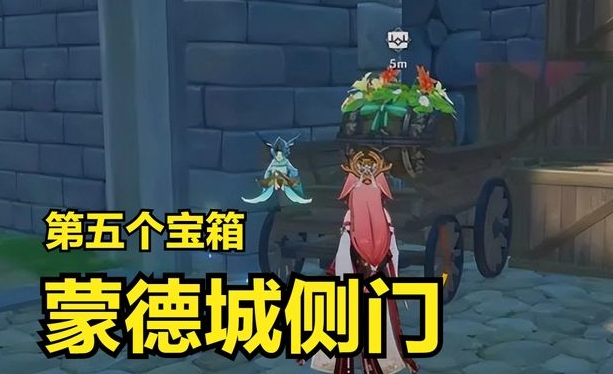 原神南风大道在什么地方-丰饶的祝愿八个宝箱位置详解