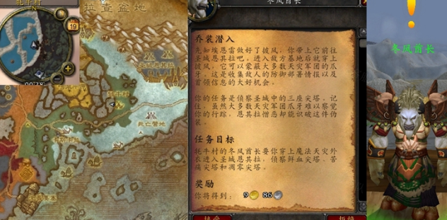 魔兽世界乔装潜入任务怎么做-手把手教你通过乔装潜入任务