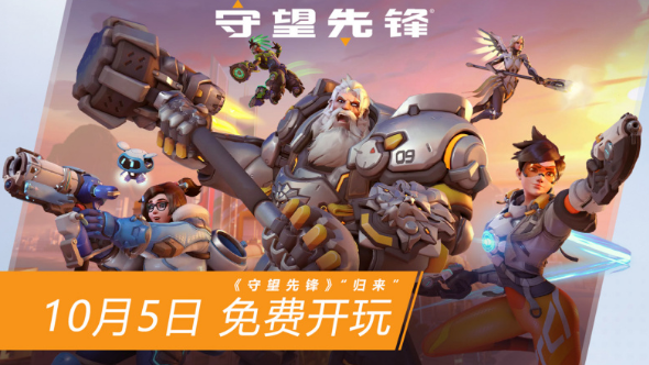 守望先锋归来什么平台可以玩-新版本更新内容解析
