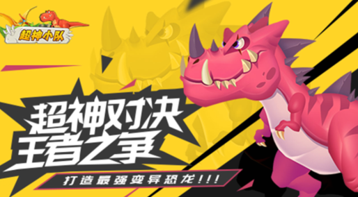 超神小队符文用处是什么-符文获取高效方法分享