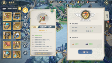 列王之剑装备怎么得-神级装备轻松征服游戏