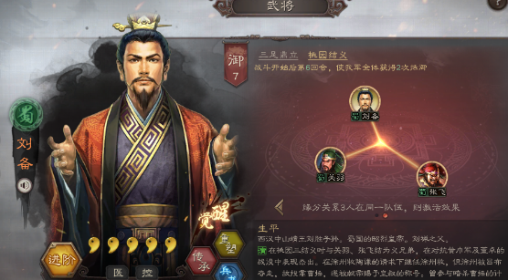 三国志战略版桃园盾战法推荐-桃源盾高性价比战法介绍