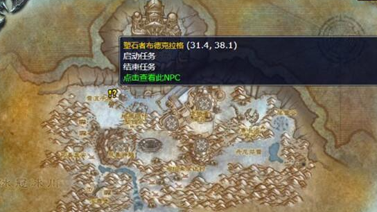 魔兽世界怀旧服风暴之心在哪-wlk风暴之心任务速通攻略