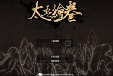 太吾绘卷开局义父对话哪个好-义父对话选项效果汇总大全