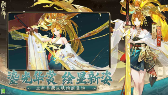 阴阳师超鬼王阵容推荐最新版-平民最强神蛇阵容搭配分享