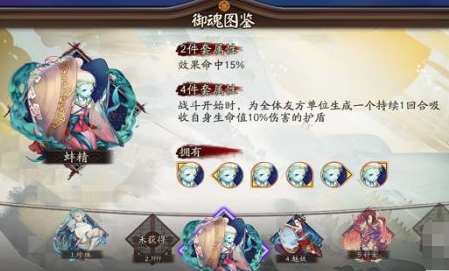 阴阳师蚌精御魂适合哪个式神-蚌精御魂最强搭配用法推荐