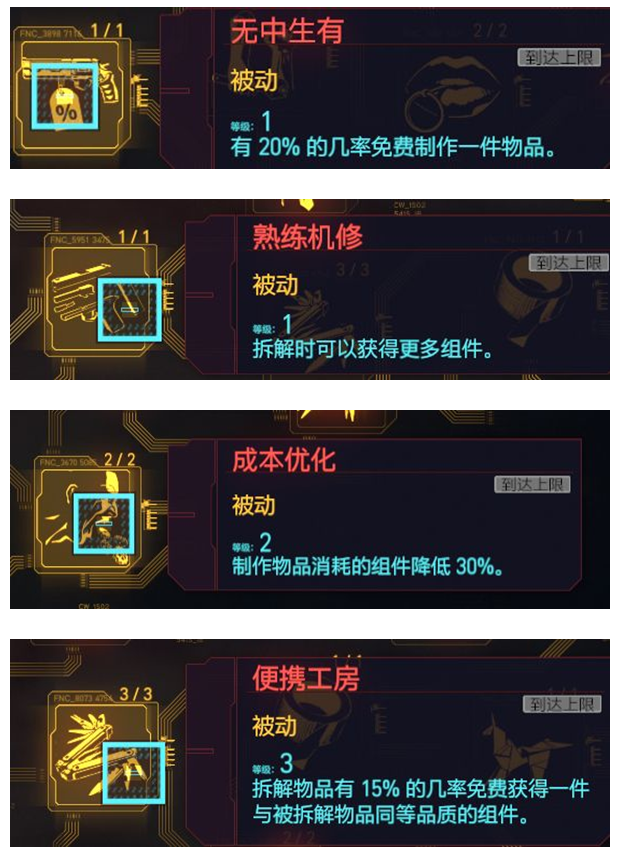 赛博朋克2077传说武器怎么收集-传说武器的刷新获取方法