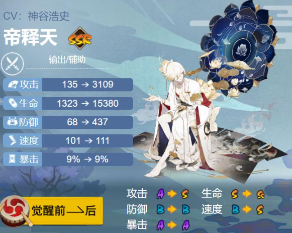 阴阳师帝释天御魂怎么搭配-帝释天御魂及阵容搭配推荐