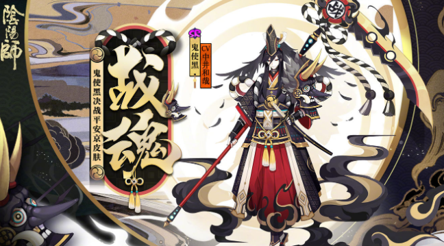 阴阳师鬼使黑御魂怎么搭配-鬼使黑御魂及阵容搭配推荐