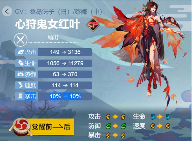 阴阳师鬼女红叶御魂怎么搭配-鬼女红叶御魂搭配推荐