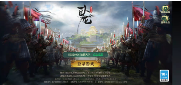 卧龙吟为什么老是闪退-游戏闪退解决方法介绍