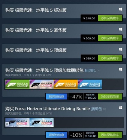 极限竞速地平线5多少钱-steam商城地平线5最新价格