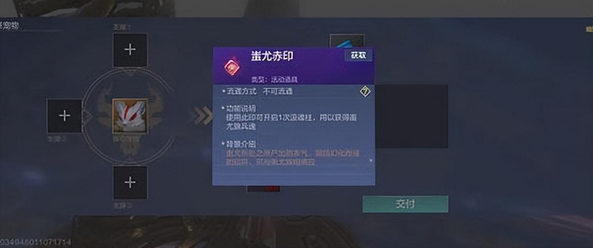 妄想山海蚩尤旗兵魂凝练活动怎么玩 魂凝练活动规则一览