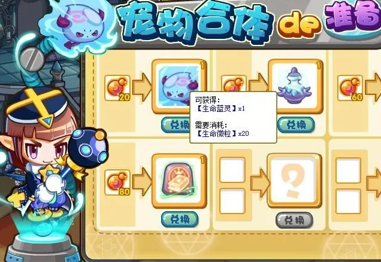 洛克王国灵魂粘合剂如何获得-灵魂粘合剂刷取方法介绍