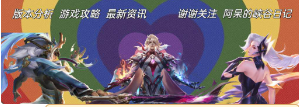 王者荣耀：专精装项羽彻底报废，核心机制二连砍，从此T0变T2