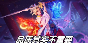 王者荣耀：夏洛特新皮肤买不买？除了品质以外，你更应该考虑这点
