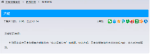 王者荣耀要“停止运营”？官方回应来了……