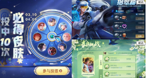 王者荣耀：赛季末活动盘点，两款永久皮肤免费得，英雄演练务必做