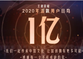 王者荣耀DAU严重滑坡，米哈游营收又现爆表，网易闷声发大财？