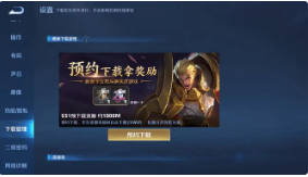 王者荣耀：S30结束时间预览，已出现5个版本之子，掌握能轻松上分