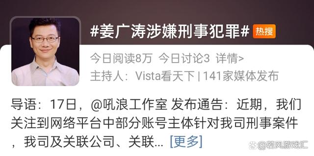 王者荣耀李逍遥皮肤配音演员被抓，策划连夜发文调整英雄曜