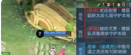 王者荣耀鹰眼护卫队怎么局内警告