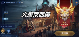 王者荣耀：作为一个莱西奥玩家，这改动非常及时