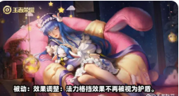 王者荣耀：3.24体验服更新，登录送2500点券，嫦娥和伽罗说再见