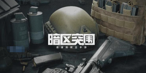 暗区突围普通的钥匙链怎么获得-14把普通的钥匙链获取指南